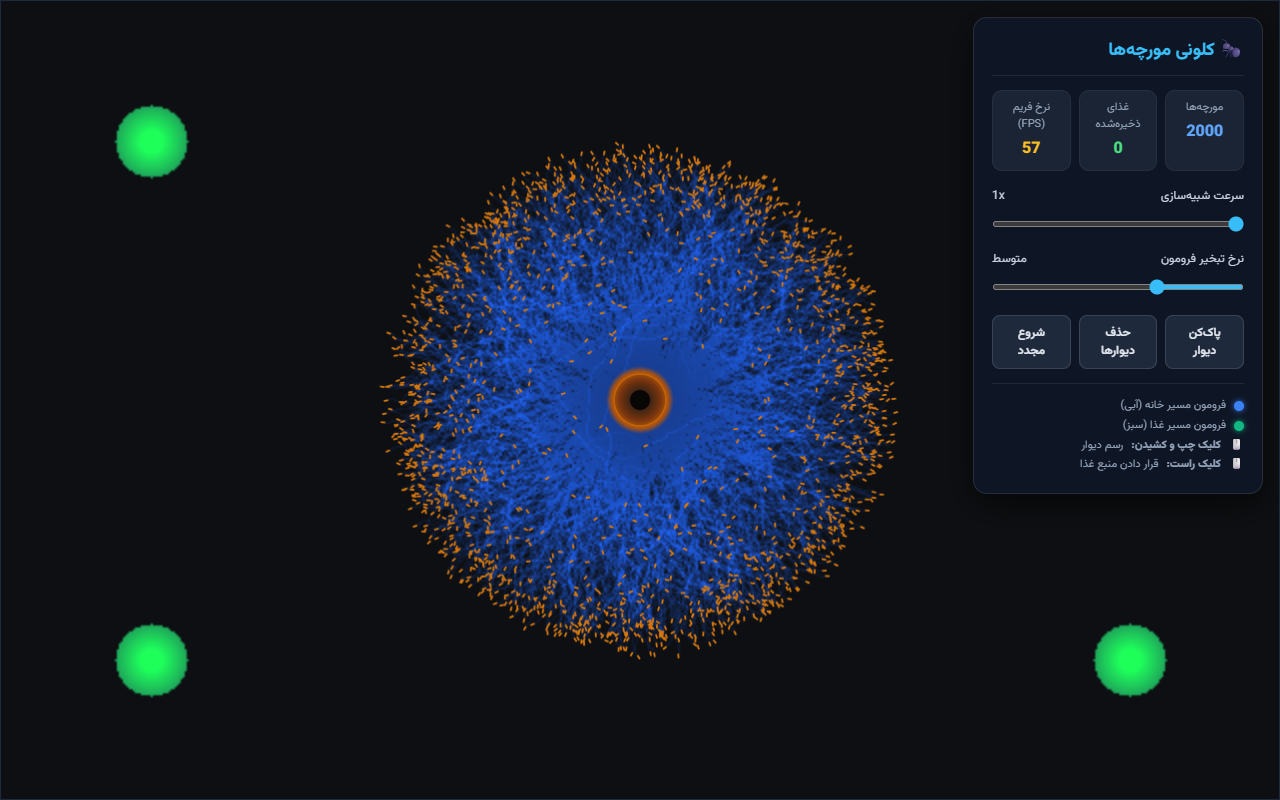 Screenshot 1 of Ant Colony, built by Google: Gemini 4 Argon