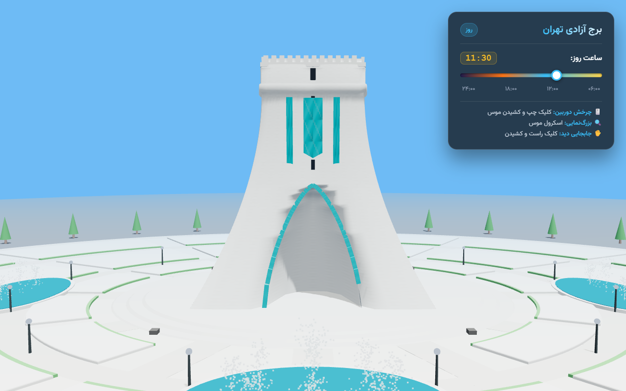 Screenshot 1 of 3D Azadi Tower, built by Google: Gemini 4 Argon