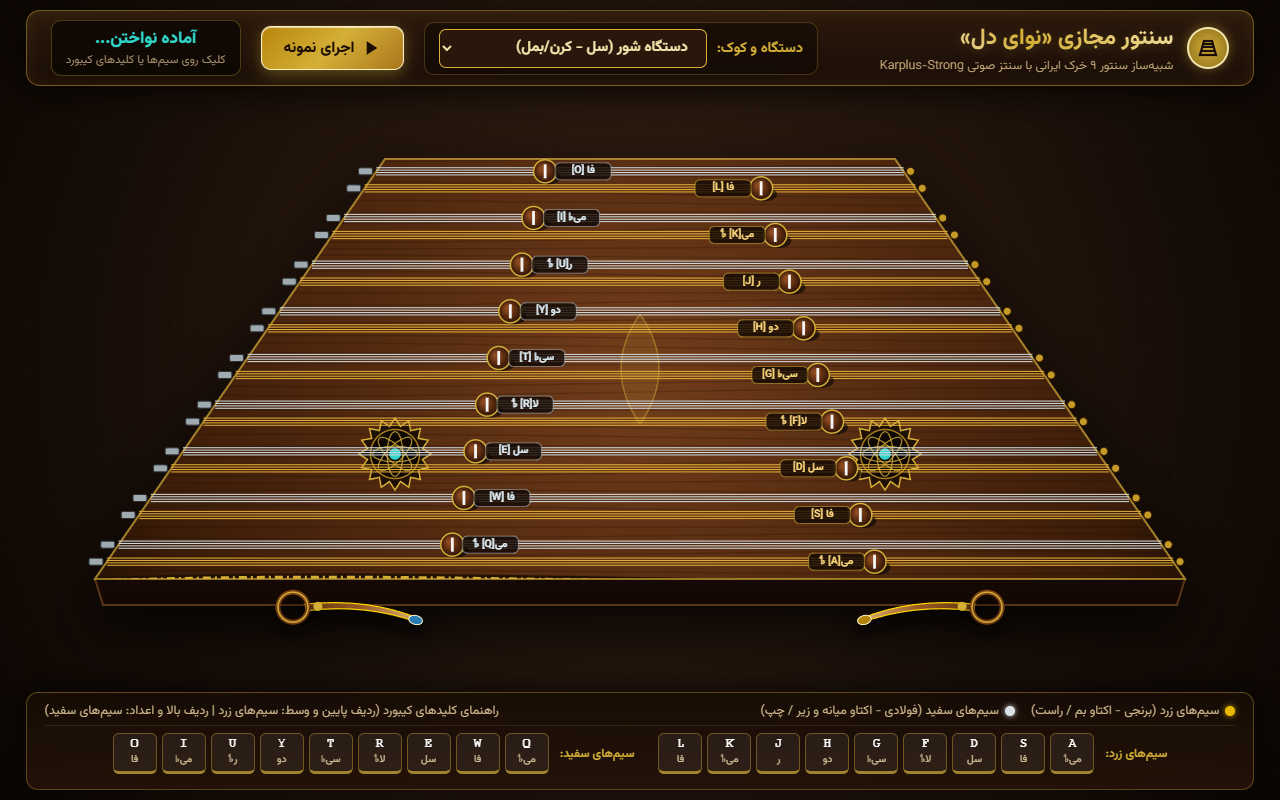 Screenshot 1 of Virtual Santur, built by Google: Gemini 4 Argon