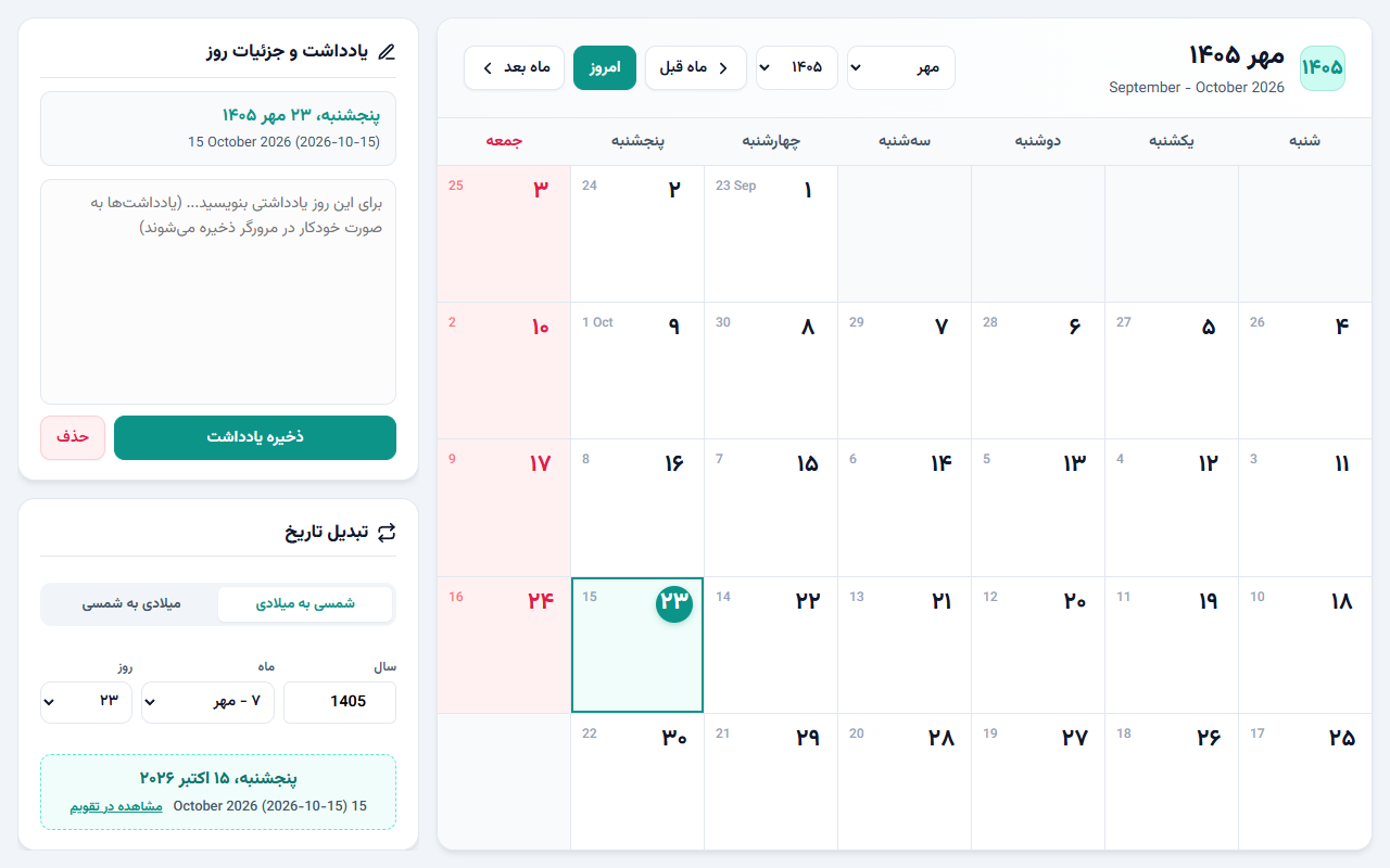 Screenshot 1 of Interactive Persian (Jalali) calendar, built by Google: Gemini 4 Argon