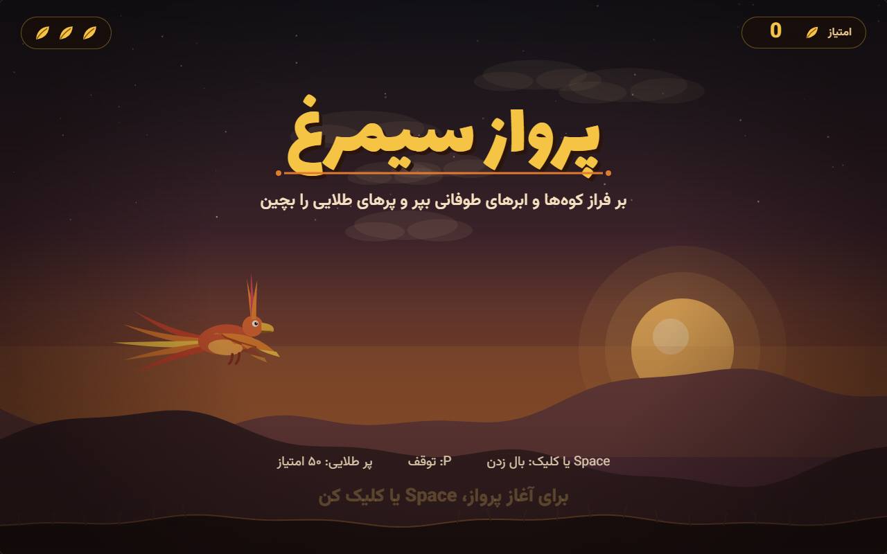پرواز سیمرغ ساخته Z.ai: GLM 5.3 FlashX