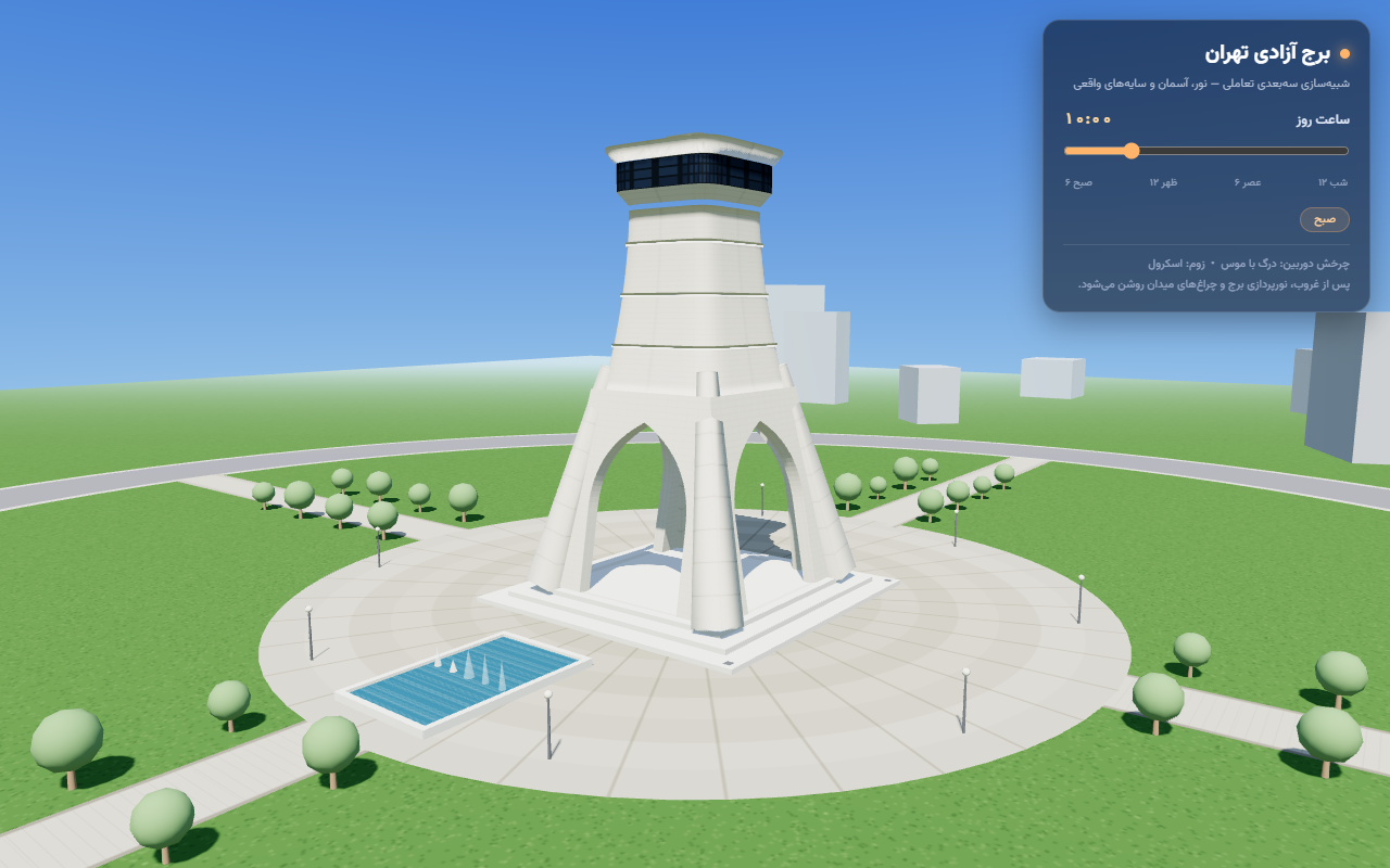 Screenshot 1 of 3D Azadi Tower, built by MoonshotAI: Kimi K3