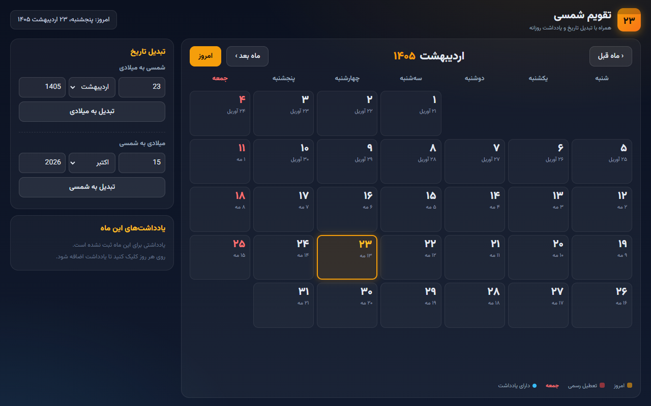 Screenshot 1 of Interactive Persian (Jalali) calendar, built by MoonshotAI: Kimi K3