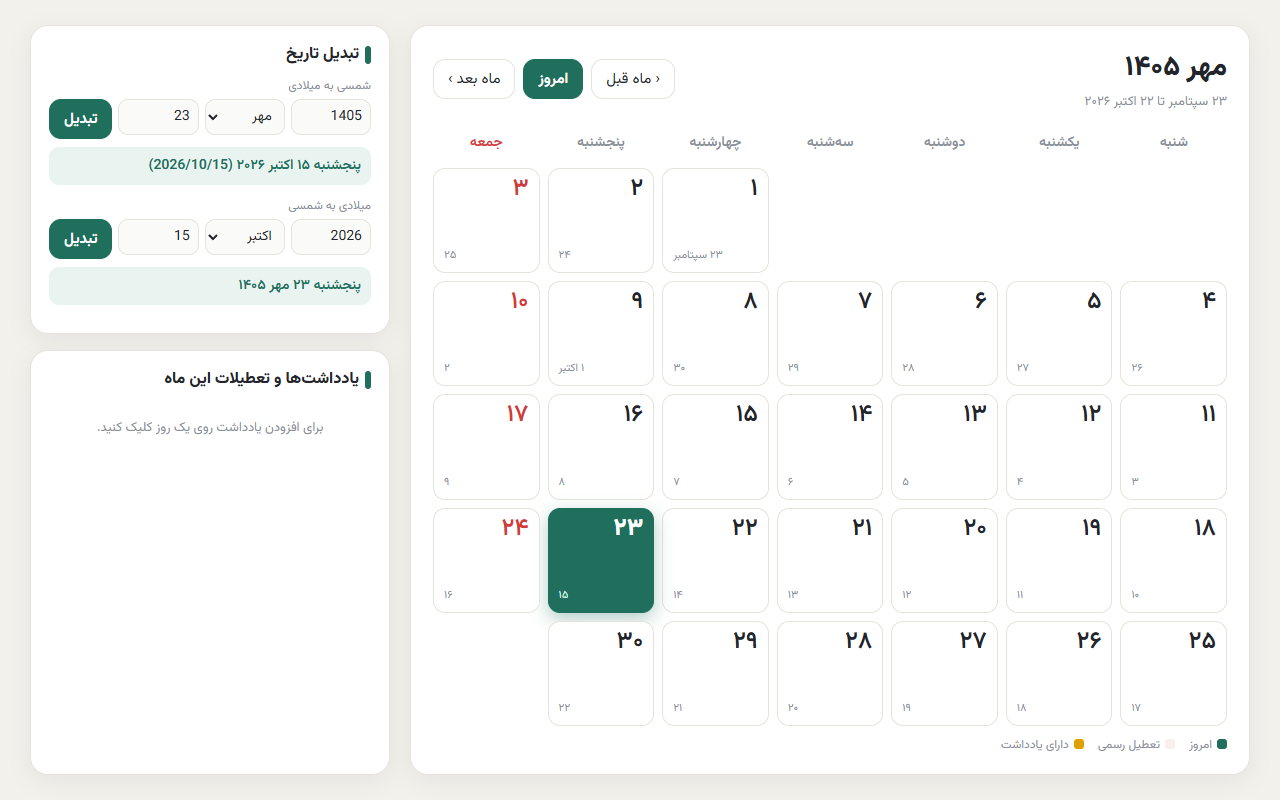 Persian Calendar, built by Anthropic: Claude Opus 5.5