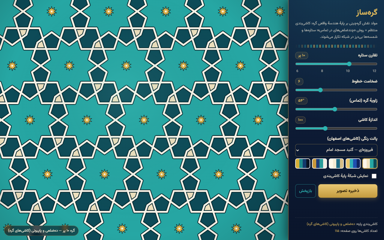 Girih Tiles, built by Anthropic: Claude Opus 5.5