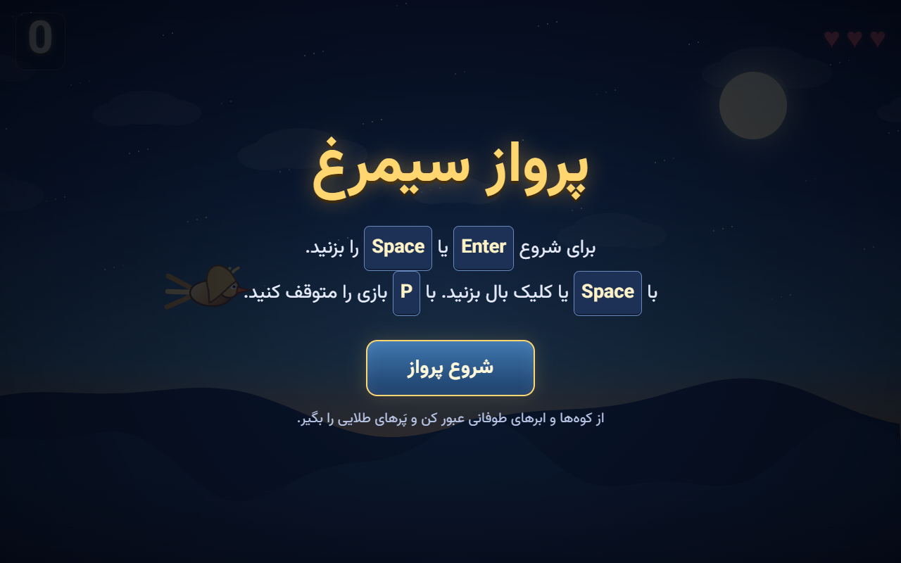 پرواز سیمرغ ساخته Qwen: Qwen3.8 Flash