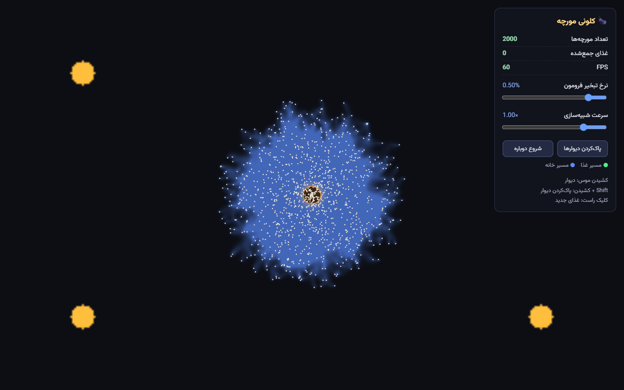 Screenshot 1 of Ant Colony, built by Anthropic: Claude Sonnet 5.5