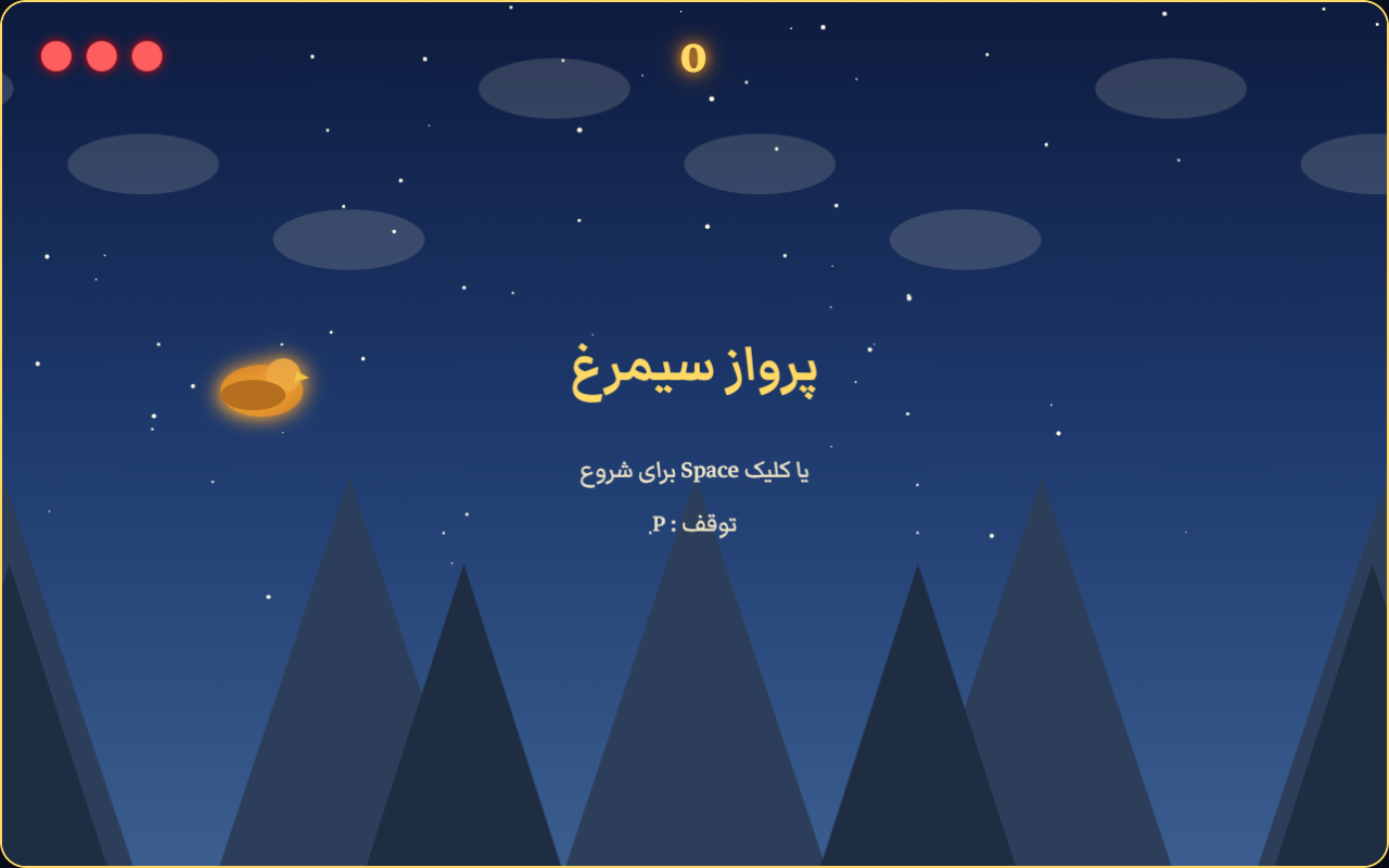 Screenshot 1 of Simorgh Flight (arcade game with sound), built by DeepSeek: DeepSeek V4 Pro 0813