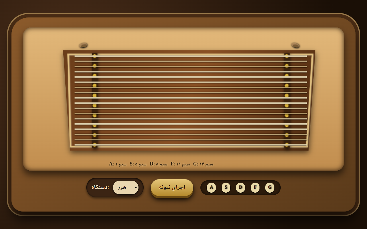 Screenshot 1 of Virtual Santur, built by DeepSeek: DeepSeek V4 Pro 0813