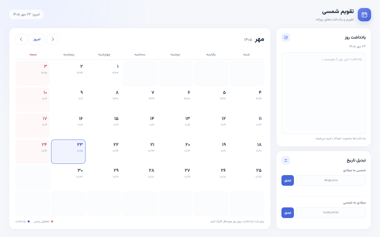 عکس ۱ از تقویم شمسی تعاملی، ساخته OpenAI: GPT-6 Luna