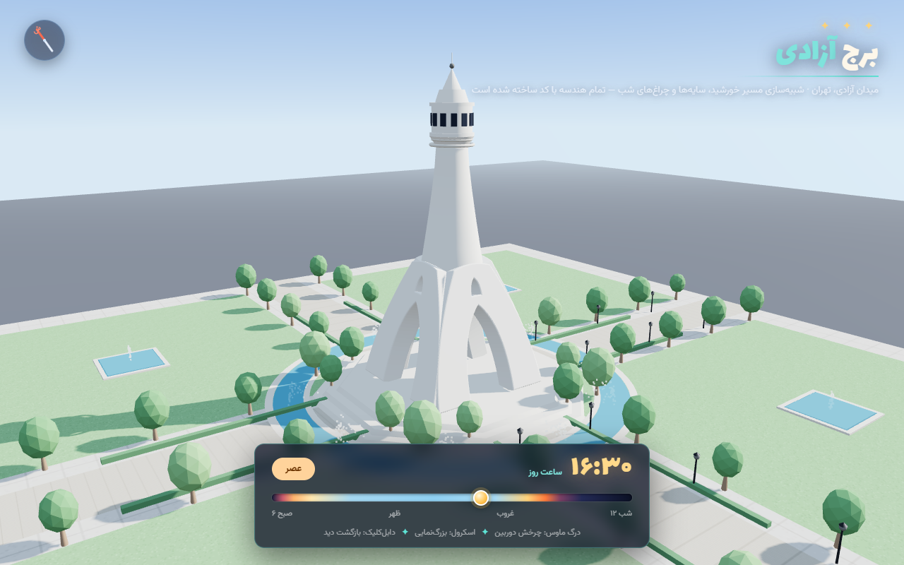Screenshot 1 of 3D Azadi Tower, built by Qwen: Qwen3.8 Max (0902)