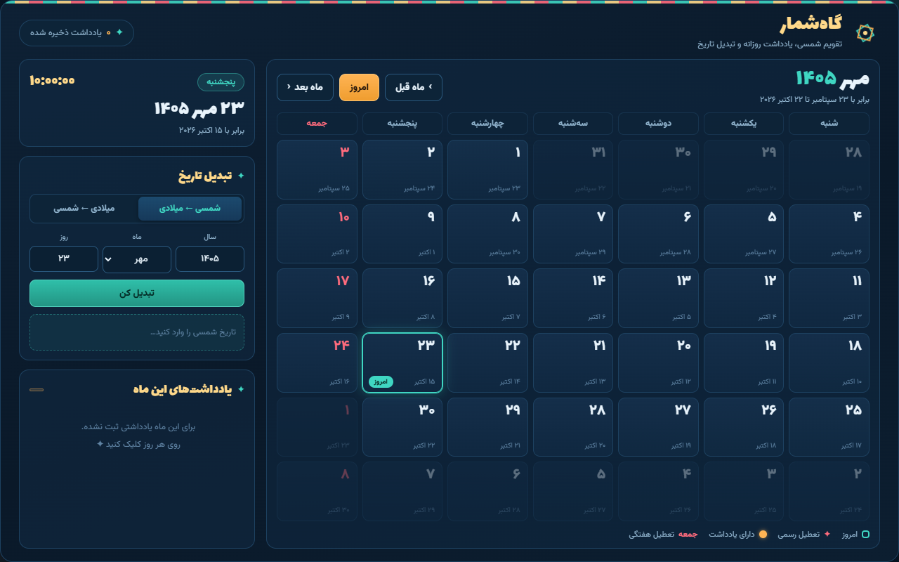 Screenshot 1 of Interactive Persian (Jalali) calendar, built by Qwen: Qwen3.8 Max (0902)