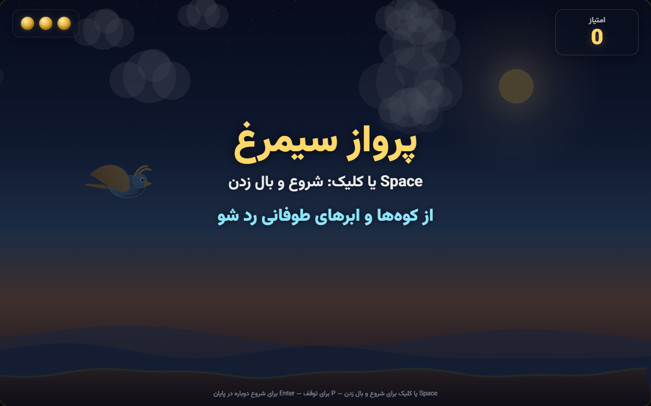 پرواز سیمرغ ساخته Qwen: Qwen3.8 Flash