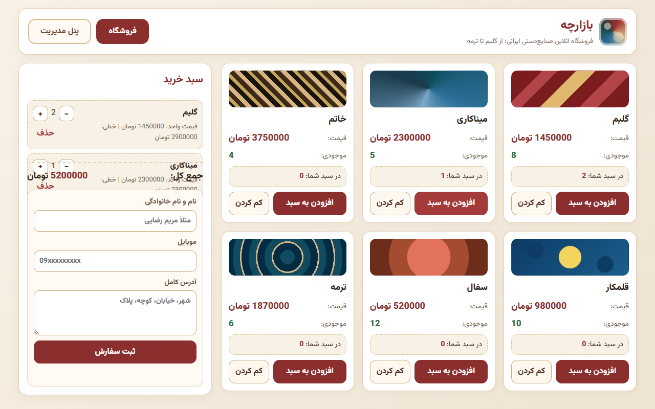 بازارچه ساخته Qwen: Qwen3.8 Flash