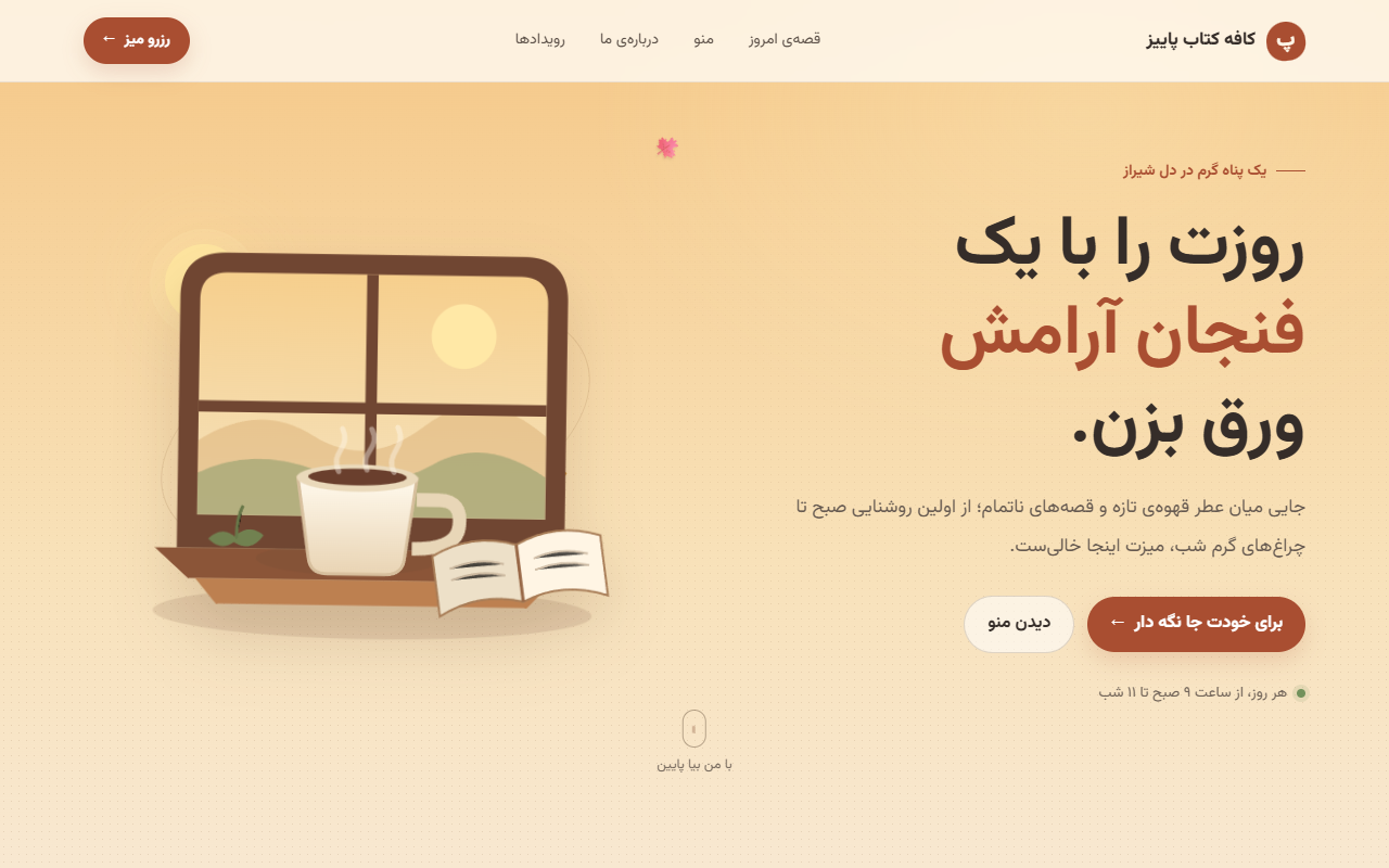 کافه کتاب پاییز ساخته OpenAI: GPT-6 Luna