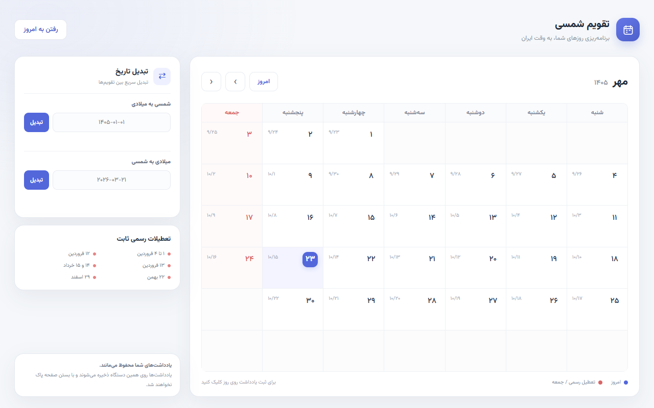 تقویم شمسی ساخته OpenAI: GPT-6 Luna