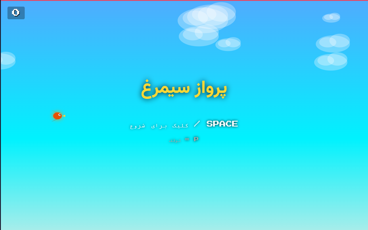 پرواز سیمرغ ساخته DeepSeek: DeepSeek V4 Flash 0423