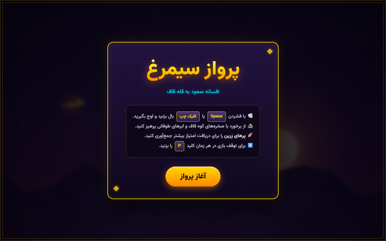 پرواز سیمرغ ساخته Google: Gemini 4 Argon