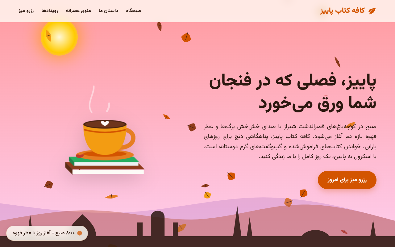 Autumn Book Café, built by Google: Gemini 4 Argon